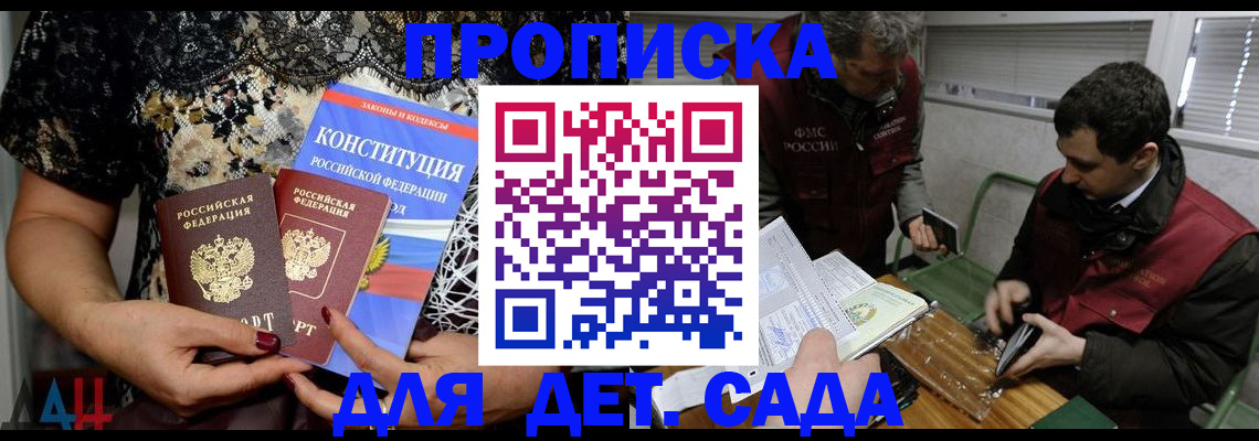 временная регистрация поиск в Краснокаменске