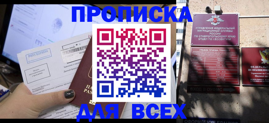 пропишу в квартире в Краснокаменске